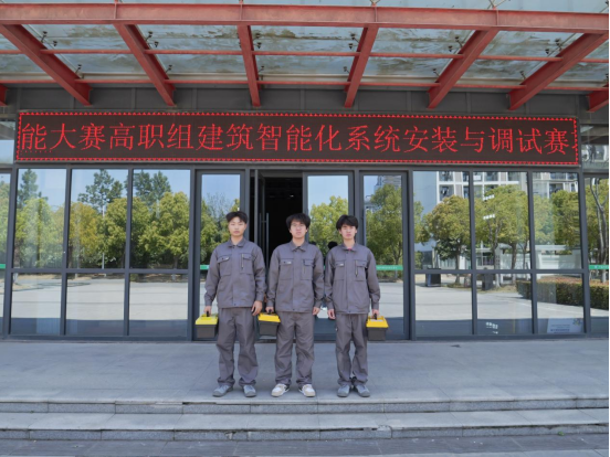 买球体育官网学子在2025年江苏省职业院校技能大赛高职组建筑智能化系统安装与调试赛项中荣获团体一等奖