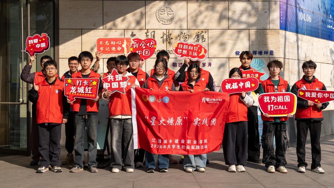 薪火传红韵 实践育新人——买球体育官方网站“星火燎原”实践队开展“打卡龙城红”主题社会实践活动