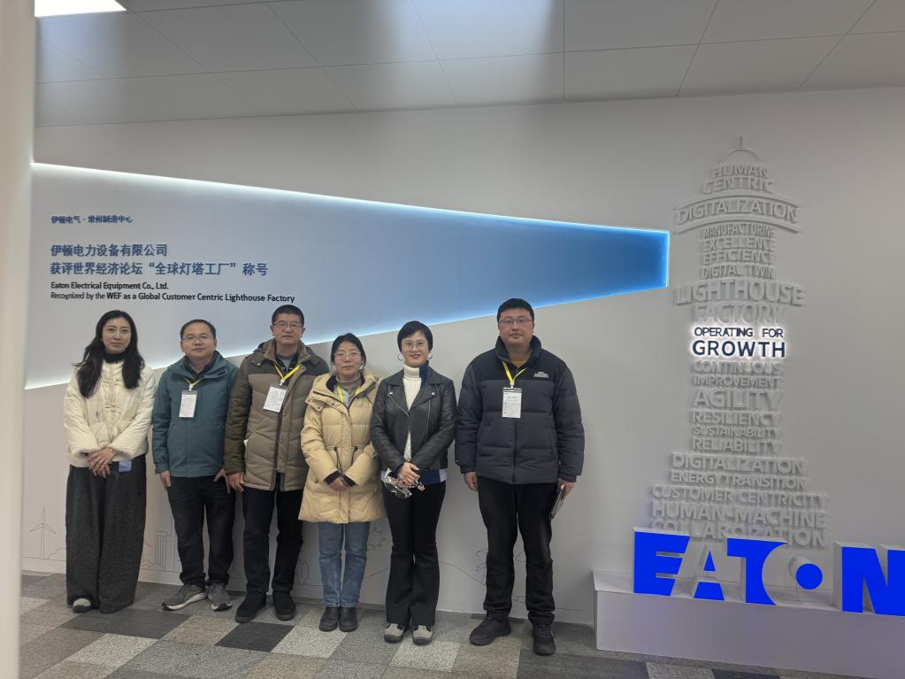 买球体育官方网站教师团队走访伊顿电力设备有限公司开展访企拓岗促就业